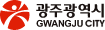 광주광역시